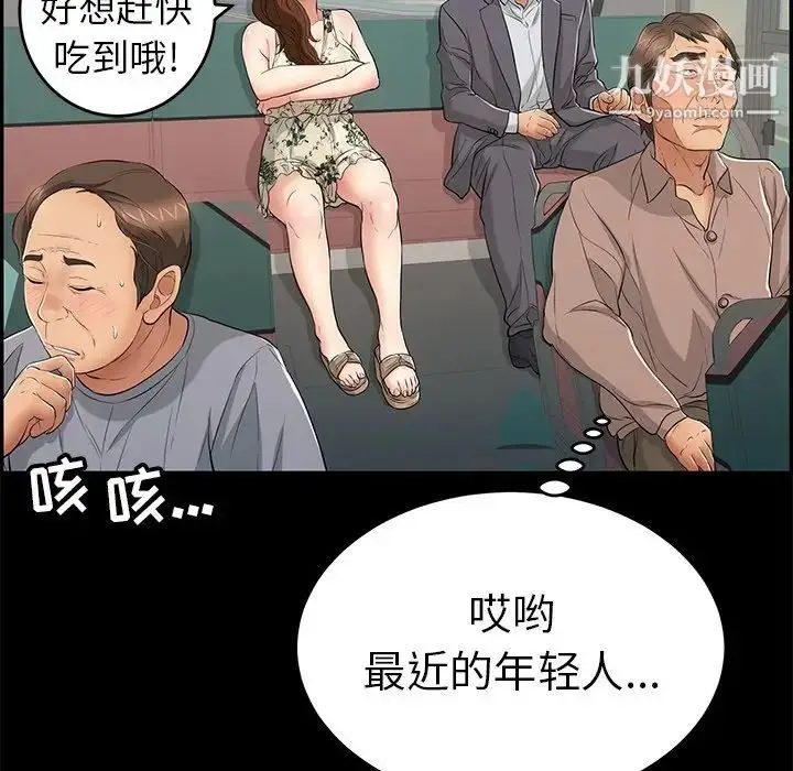 漫画《致命的你》第49话第104张图