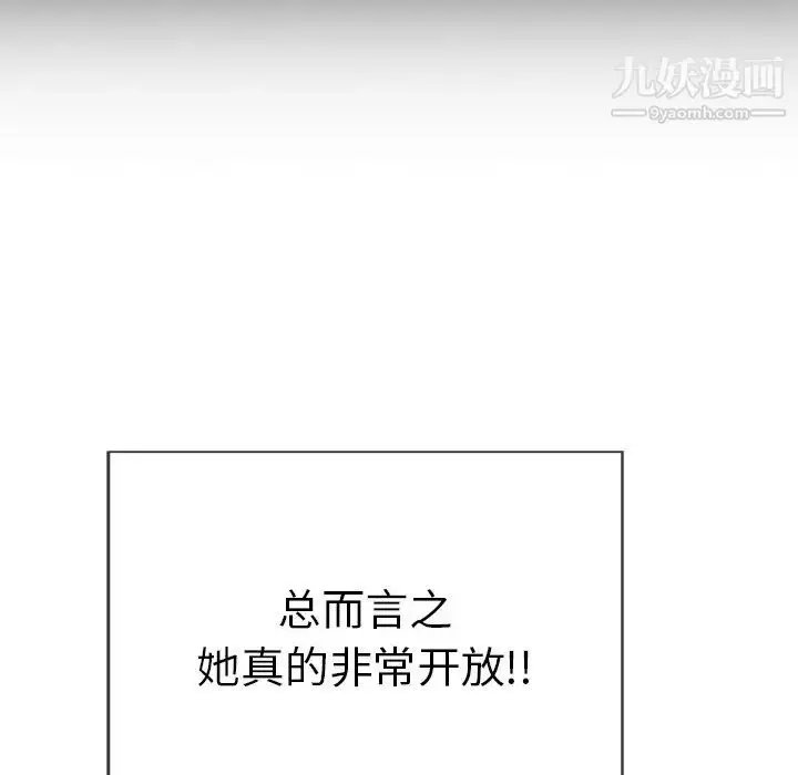 漫画《致命的你》第49话第106张图