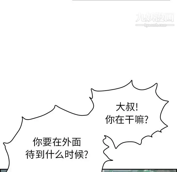 漫画《致命的你》第49话第109张图