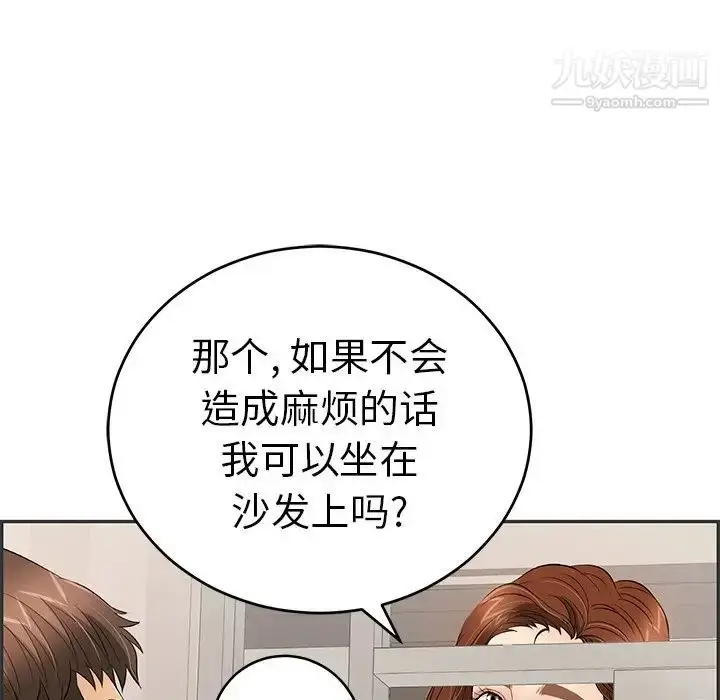 漫画《致命的你》第49话第11张图