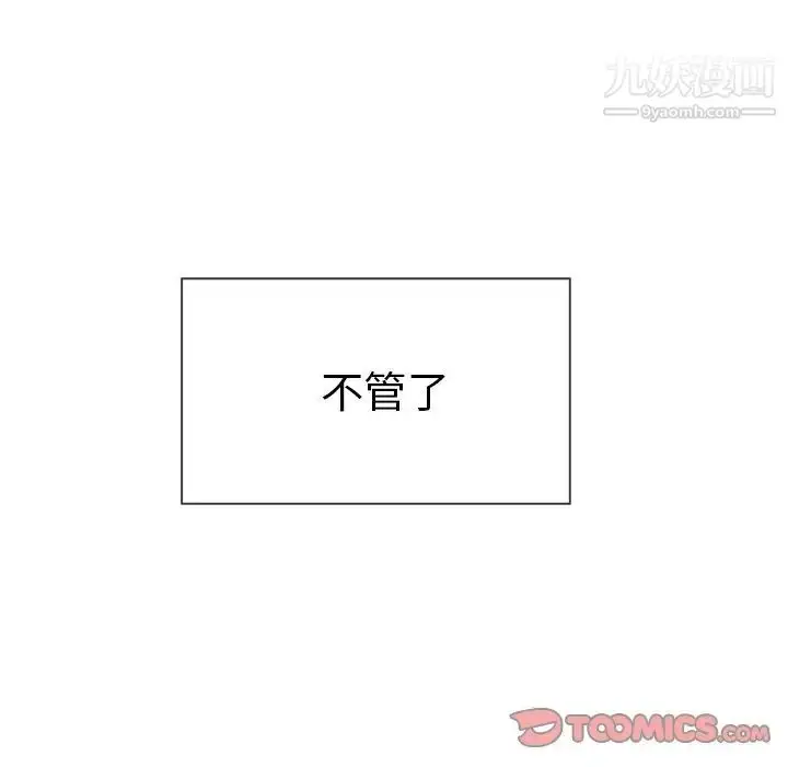 漫画《致命的你》第49话第111张图