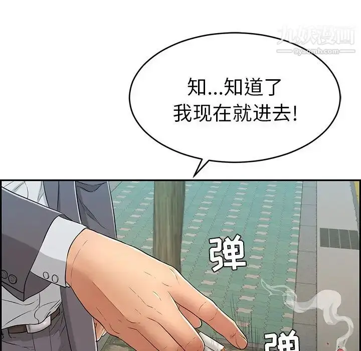 漫画《致命的你》第49话第112张图