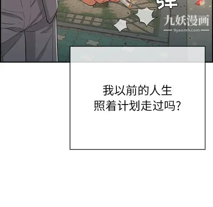 漫画《致命的你》第49话第113张图