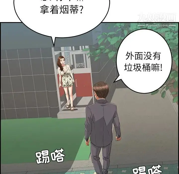 漫画《致命的你》第49话第115张图