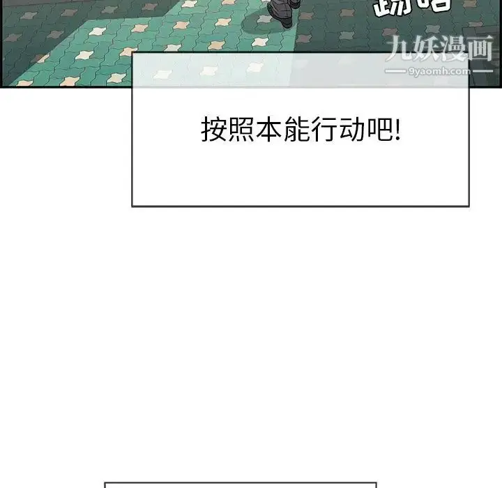 漫画《致命的你》第49话第116张图