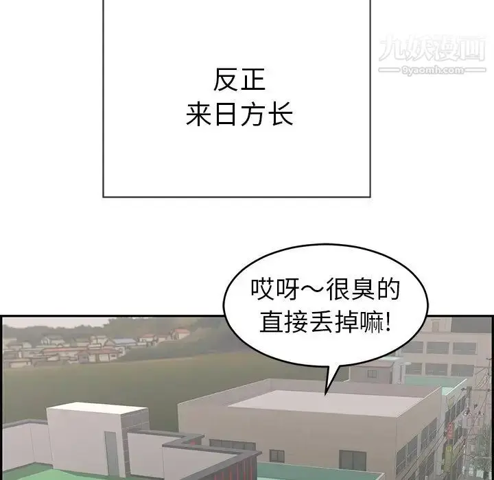 漫画《致命的你》第49话第117张图