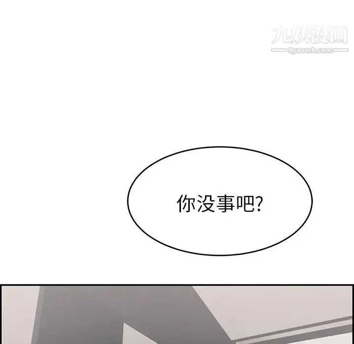 漫画《致命的你》第49话第119张图