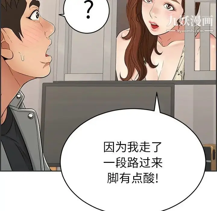 漫画《致命的你》第49话第12张图
