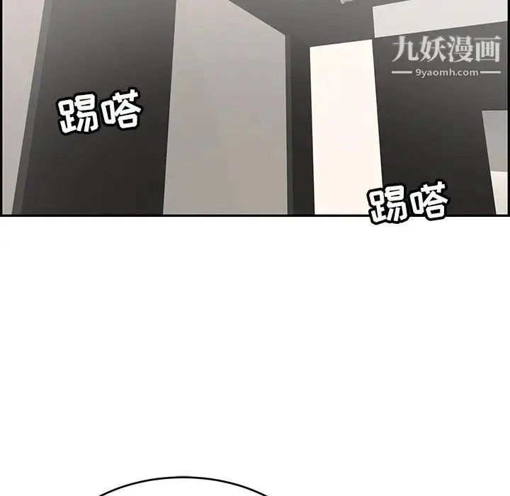 漫画《致命的你》第49话第120张图