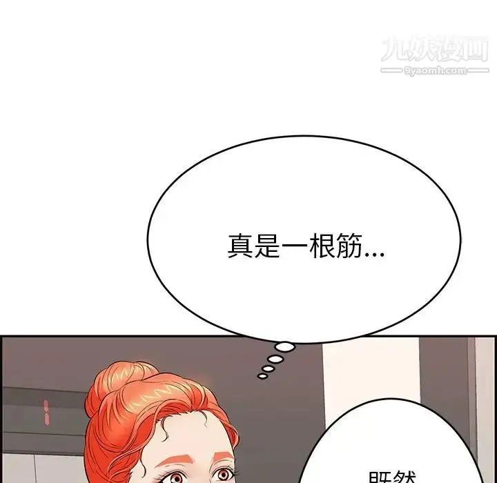 漫画《致命的你》第49话第123张图