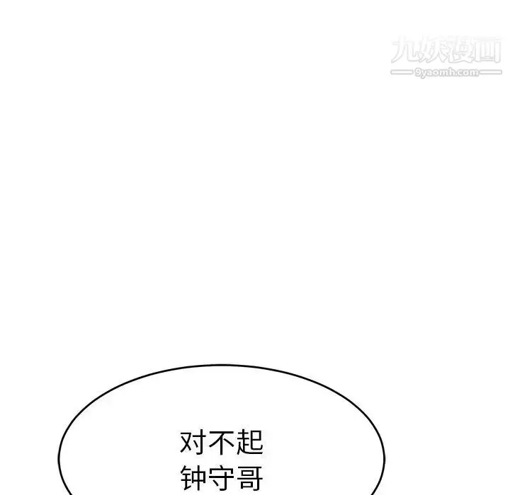 漫画《致命的你》第49话第125张图