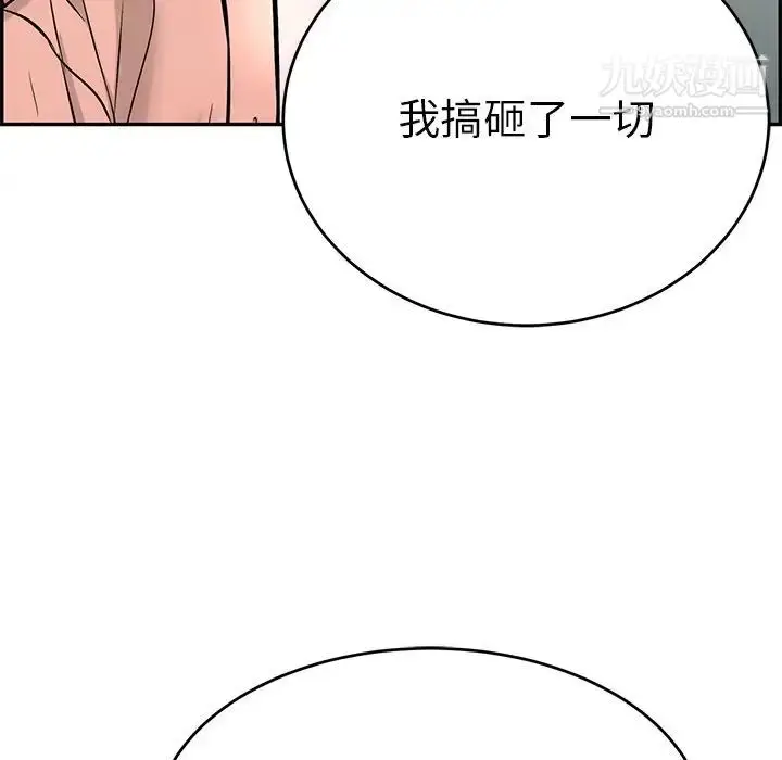 漫画《致命的你》第49话第127张图