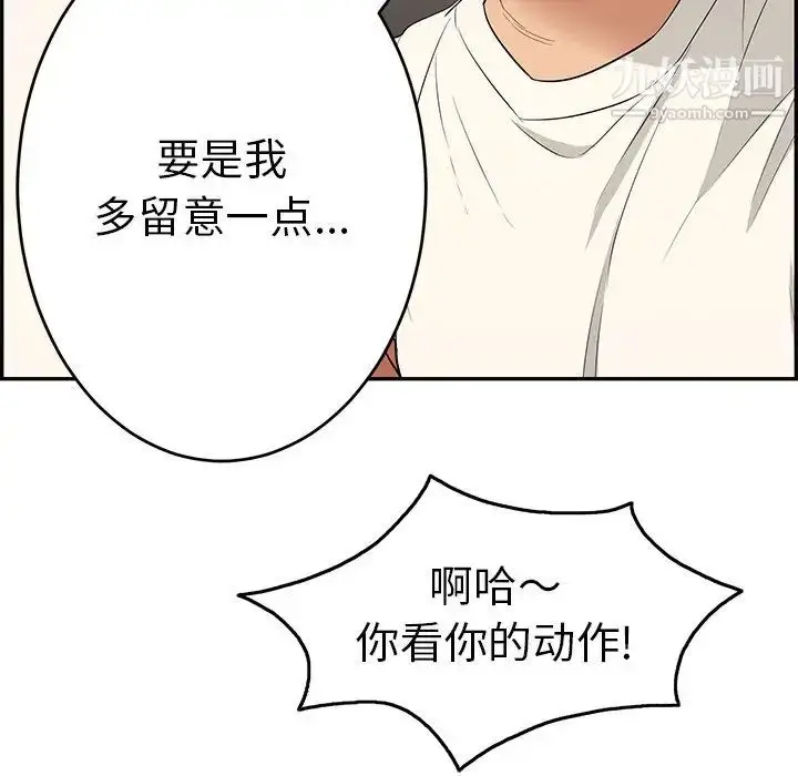 漫画《致命的你》第49话第129张图