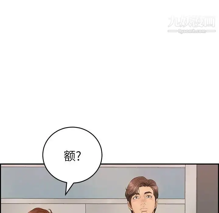 漫画《致命的你》第49话第134张图