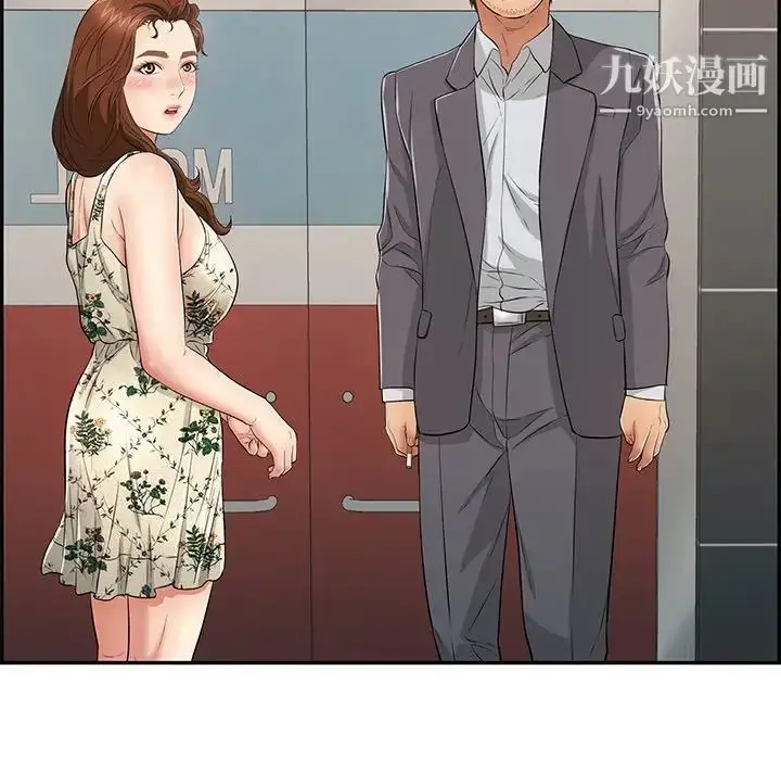 漫画《致命的你》第49话第135张图