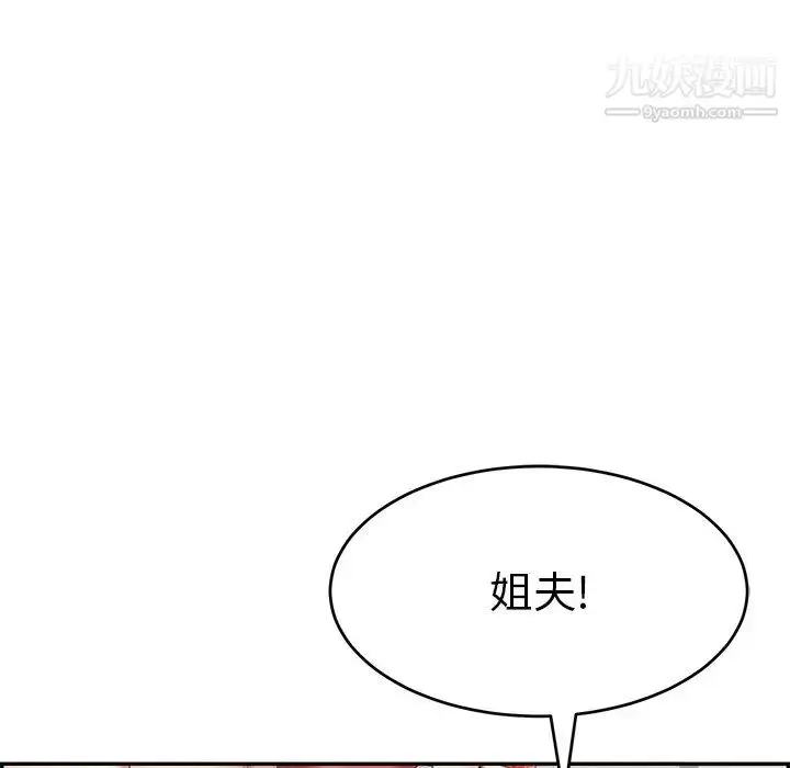 漫画《致命的你》第49话第136张图