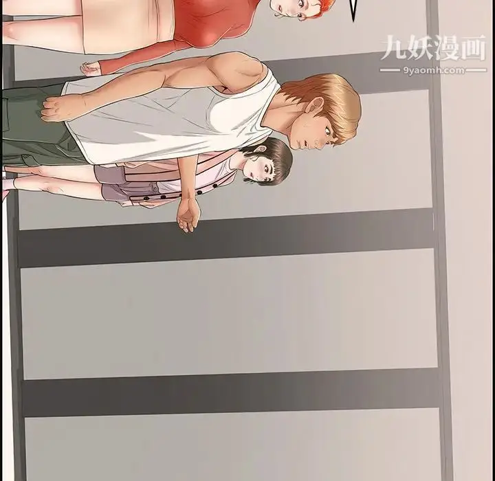漫画《致命的你》第49话第137张图