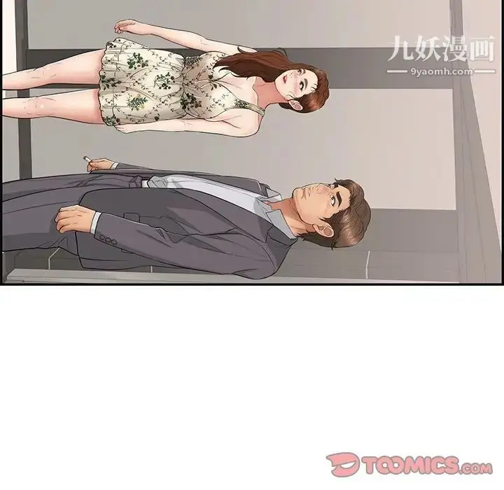 漫画《致命的你》第49话第138张图