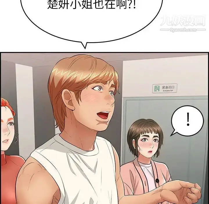 漫画《致命的你》第49话第142张图