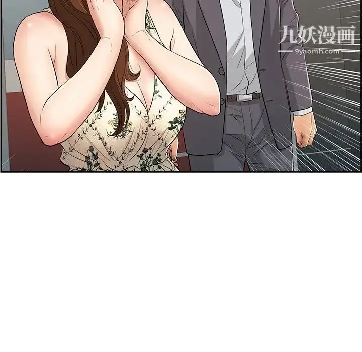 漫画《致命的你》第49话第145张图