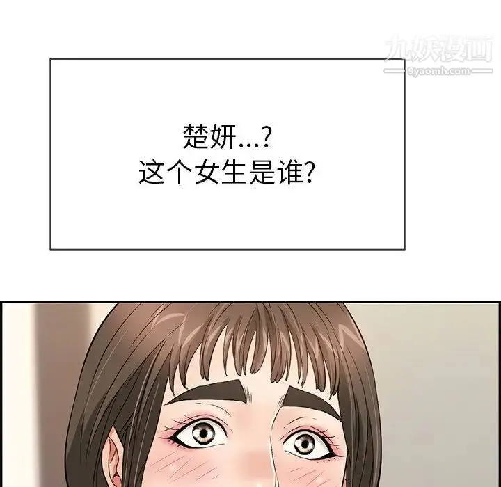 漫画《致命的你》第49话第146张图