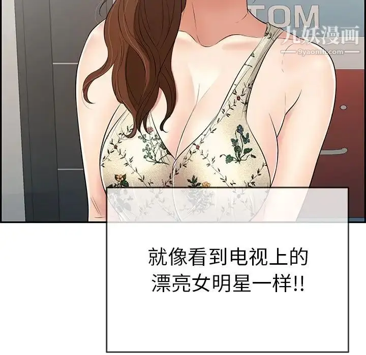 漫画《致命的你》第49话第149张图