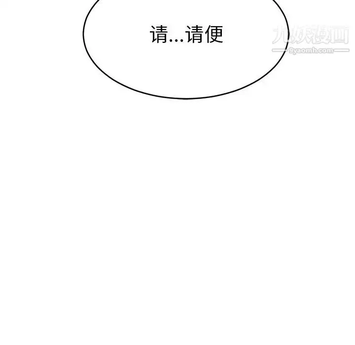 漫画《致命的你》第49话第15张图