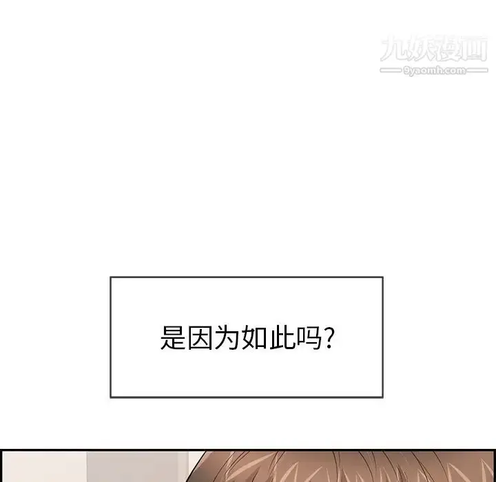 漫画《致命的你》第49话第150张图