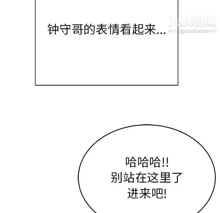 漫画《致命的你》第49话第152张图