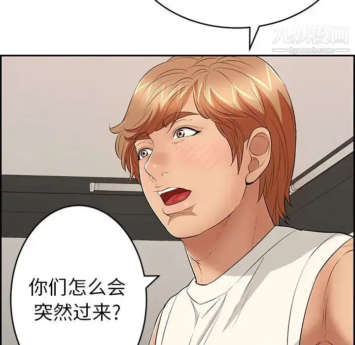 漫画《致命的你》第49话第153张图