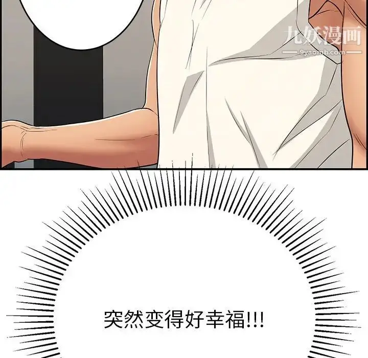 漫画《致命的你》第49话第154张图