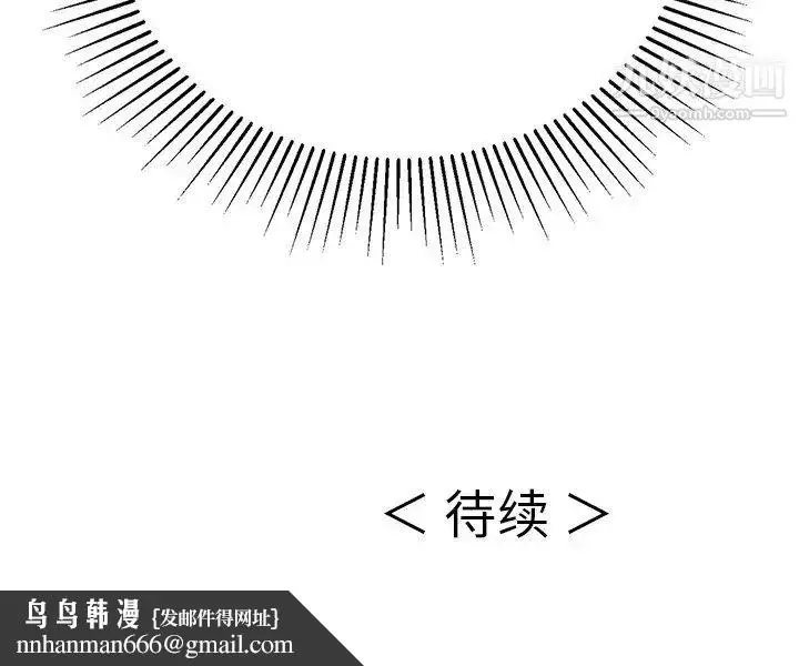 漫画《致命的你》第49话第155张图