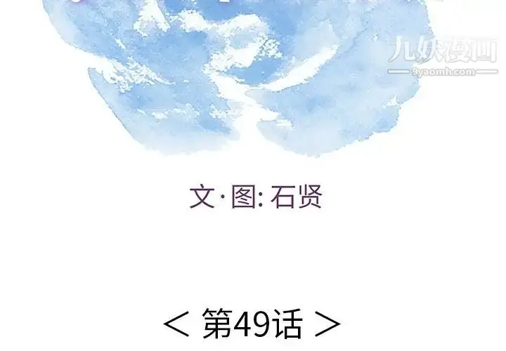 漫画《致命的你》第49话第2张图