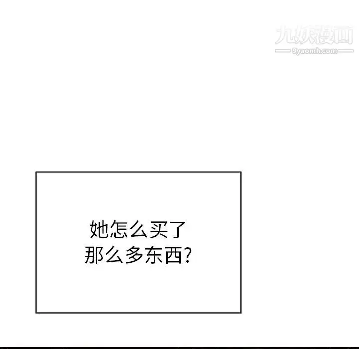 漫画《致命的你》第49话第20张图