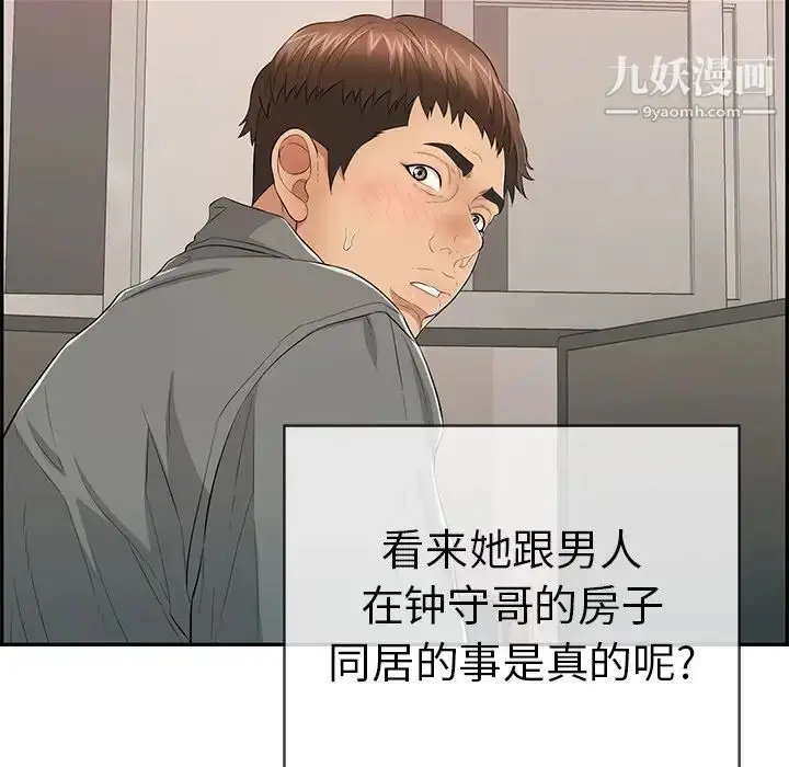 漫画《致命的你》第49话第21张图