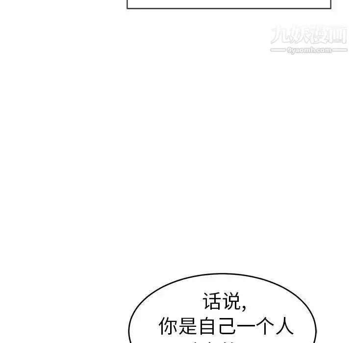漫画《致命的你》第49话第22张图