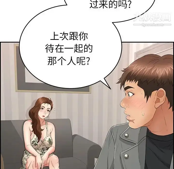 漫画《致命的你》第49话第23张图