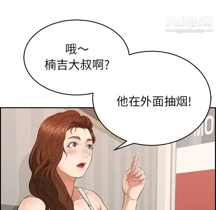 漫画《致命的你》第49话第25张图