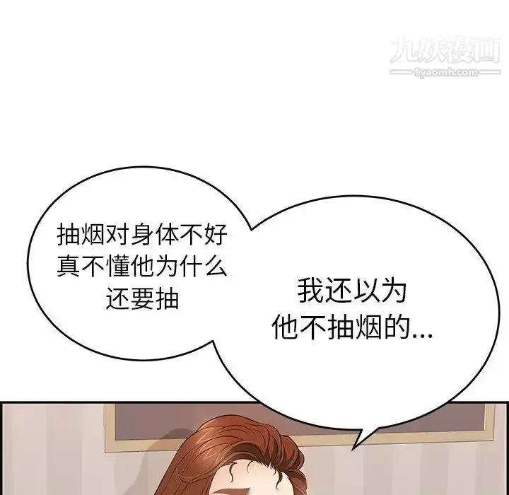 漫画《致命的你》第49话第27张图