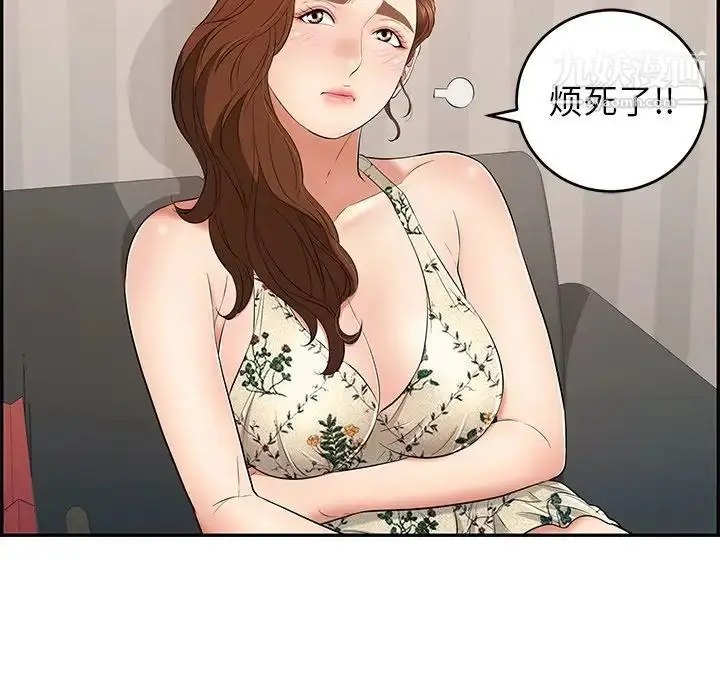 漫画《致命的你》第49话第28张图