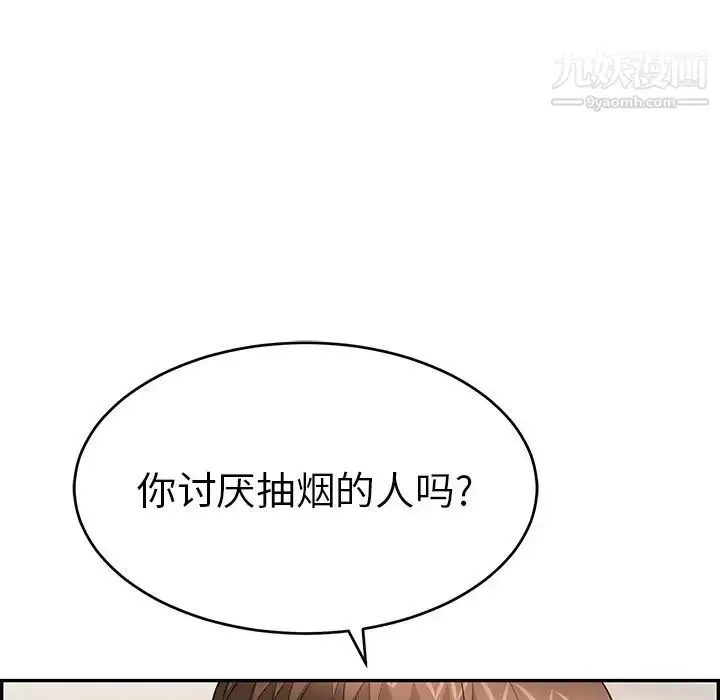 漫画《致命的你》第49话第29张图