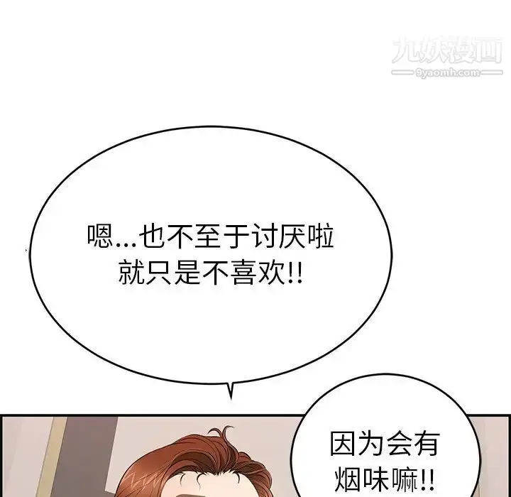 漫画《致命的你》第49话第31张图