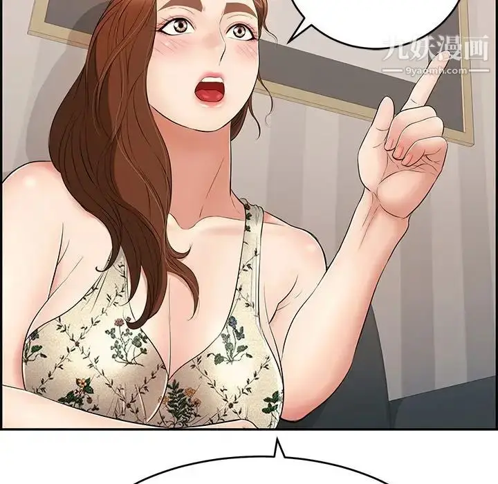 漫画《致命的你》第49话第32张图
