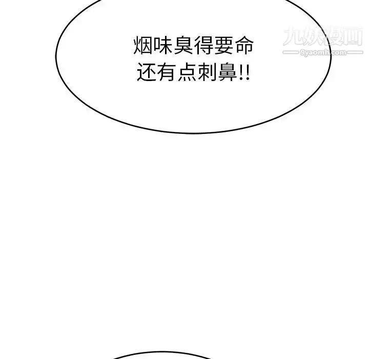 漫画《致命的你》第49话第33张图