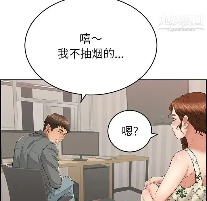 漫画《致命的你》第49话第34张图