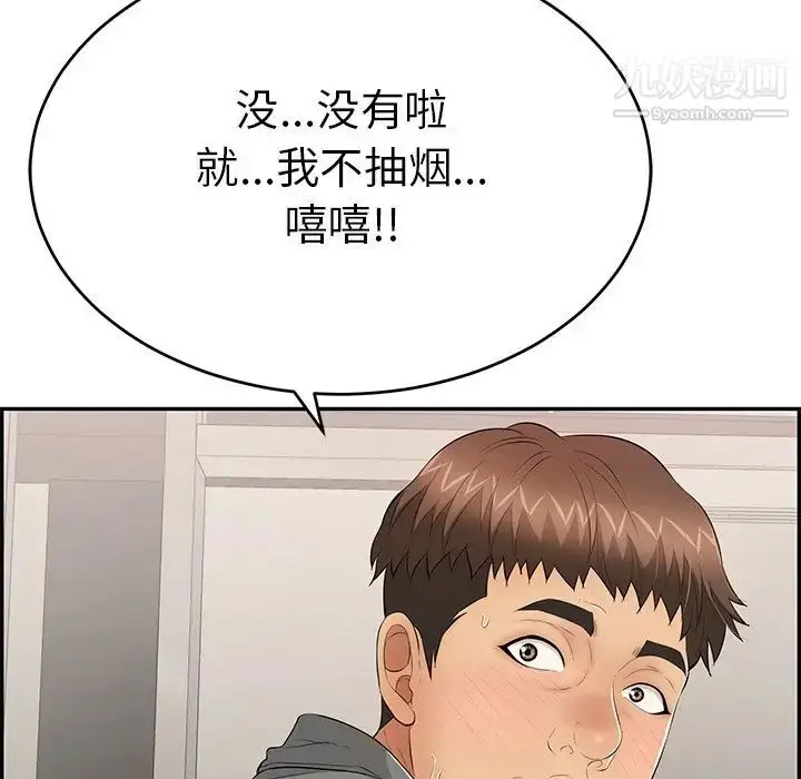 漫画《致命的你》第49话第36张图