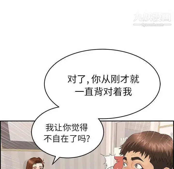 漫画《致命的你》第49话第40张图