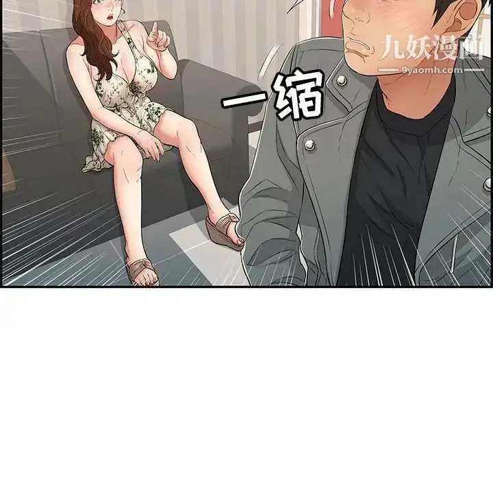 漫画《致命的你》第49话第41张图