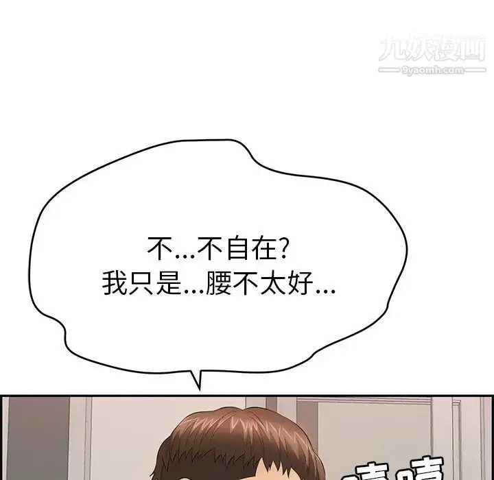 漫画《致命的你》第49话第42张图