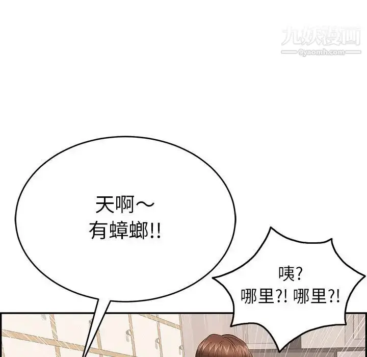 漫画《致命的你》第49话第46张图